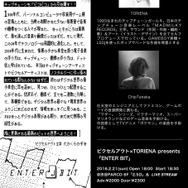 今を生きるチップチューンイベント「ENTER BIT」2月開催…アニメ版「ポケモン」楽曲を手がけた田中宏和も出演