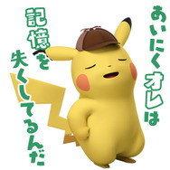 『名探偵ピカチュウ』LINEサウンドスタンプ無料配信開始！「お前の人生それでよかったのか」