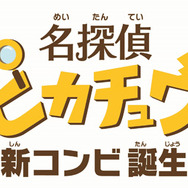 『名探偵ピカチュウ』LINEサウンドスタンプ無料配信開始！「お前の人生それでよかったのか」