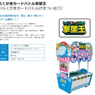 公式サイトより