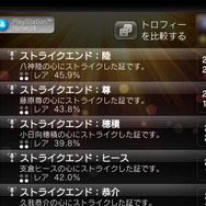 【オトナの乙女ゲーム道】第25回：どこまでやり込んでる？乙女ゲームのトロフィー取得率を調べてみた