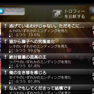 【オトナの乙女ゲーム道】第25回：どこまでやり込んでる？乙女ゲームのトロフィー取得率を調べてみた