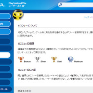 【オトナの乙女ゲーム道】第25回：どこまでやり込んでる？乙女ゲームのトロフィー取得率を調べてみた