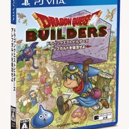 ドラゴンクエストビルダーズ アレフガルドを復活せよ