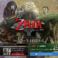 『ゼルダの伝説 トワイライトプリンセス HD』では左右反転した「辛口モード」を追加! 操作性も改善
