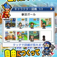 「アニメスタジオ」経営SLG登場…優秀なスタッフを育成して人気アニメを生み出せ