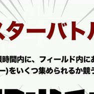 【レポート】『超チャリ走』主題歌にエグスプロージョン起用、発表会で「壁をクリアしたらまた壁！ 芸能界か！」と叫ぶ