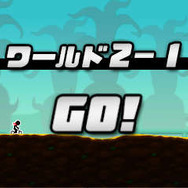 一体何が始まるんだ…チャリで超獣を倒し、世界を救う人力ゲーム『超チャリ走』が“チャリ走”の概念を超えてる