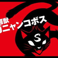 一体何が始まるんだ…チャリで超獣を倒し、世界を救う人力ゲーム『超チャリ走』が“チャリ走”の概念を超えてる