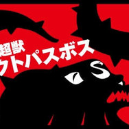 一体何が始まるんだ…チャリで超獣を倒し、世界を救う人力ゲーム『超チャリ走』が“チャリ走”の概念を超えてる