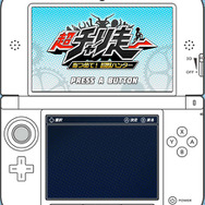 一体何が始まるんだ…チャリで超獣を倒し、世界を救う人力ゲーム『超チャリ走』が“チャリ走”の概念を超えてる