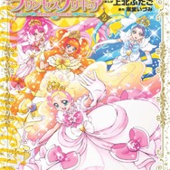 「プリキュア」上北ふたごイラスト集が3月17日発売！全シリーズのイラストを収録