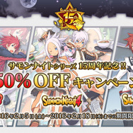 PS Storeで『サモンナイト』シリーズ50%OFFセール実施中、PSP版『3』『4』『5』が対象