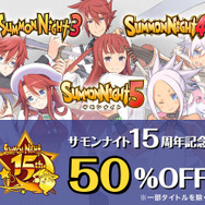 PS Storeで『サモンナイト』シリーズ50%OFFセール実施中、PSP版『3』『4』『5』が対象
