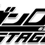 舞台「ダンガンロンパ」に“しずちゃん(南海キャンディーズ)”起用、さくら役として…白夜役は中村優一