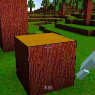 資源を集めて自由に冒険