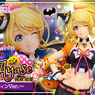 「ラブライブ！」フィギュア「絢瀬絵里 ハロウィンver.」予約開始、オレンジと黒を基調にした衣装がキュート