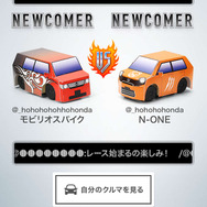 人気声優AI搭載ミニカーによるレース大会開催決定！神谷浩史、小野大輔、石田彰などが参戦