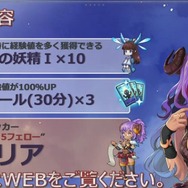 【レポート】『ブレス オブ ファイア6』課金は“追加報酬”に…「ガチャ売り上げの比重を下げたい」