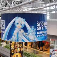 【フィグライフ！】第22回：雪ミクさんに会いたくて！北海道1泊2日「SNOW MIKU2016」雪遊びの旅にでかけたっぽい