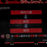 『一血卍傑 ONLINE』