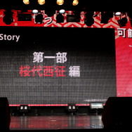 『一血卍傑 ONLINE』