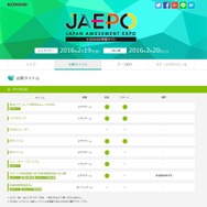 特設サイトより