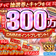 『神姫PROJECT』事前登録開始、事前登録ガチャや最大50万DMMポイントがもらえるキャンペーンも実施