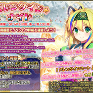 『フラワーナイトガール』にボス「チョコホスィ」が登場するバレンタインイベント開催