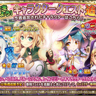 『フラワーナイトガール』にボス「チョコホスィ」が登場するバレンタインイベント開催