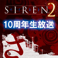 『SIREN2』10周年記念番組2月9日放送!シリーズ出演者らが当時を振り返る