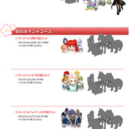 おせち作りも楽しめる『マビノギ』お正月には2つのイベント