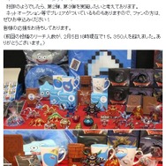 ふるさと納税に『ドラクエ』グッズ、堀井雄二の出身地・洲本市のユニークな試み