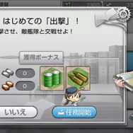 『艦これ改』