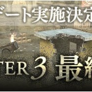 『HOUNDS』パーティーでミッション攻略、クランメンバー増員キャンペーンが開始