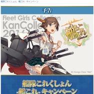 ローソン特設サイトより