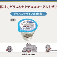 ローソン特設サイトより