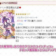 『Fate/Grand Order』2月10日からバレンタインイベント開催！「ネロ・クラウディウス」や限定概念礼装が登場