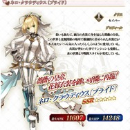 『Fate/Grand Order』2月10日からバレンタインイベント開催！「ネロ・クラウディウス」や限定概念礼装が登場