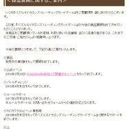 「パズドラTCG」第5弾で商品展開終了…ルールサポートなども順次終了に