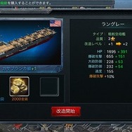 戦艦マニアも納得！本格艦隊SLG『戦艦帝国-200艘の実在戦艦を集めろ』を今から遊ぶ