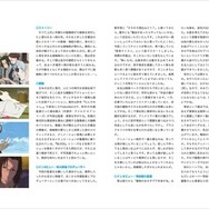 アニメ作画の基本を学ぶアプリ「アニメミライ プラス2『わすれなぐも』lite版」 無料提供開始