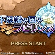 3DS版『不思議の国のラビリンス』配信開始、新キャラやダンジョンなどの追加要素も