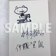 『勇者死す。』体験版の配信開始、サイン入り台本が当たるキャンペーンの実施も