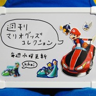 【週刊マリオグッズコレクション】第15回 マリオカートWii マグネットラムネコレクション