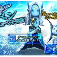 『ダンジョンストライカー』に冬の傭兵やペットが登場、バレンタインイベントも開催