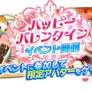 『ダンジョンストライカー』に冬の傭兵やペットが登場、バレンタインイベントも開催