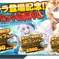 『X-Overd』大規模アップデート、新キャラ6人やデイリーダンジョンが登場、システム改修も