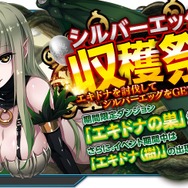 『X-Overd』大規模アップデート、新キャラ6人やデイリーダンジョンが登場、システム改修も