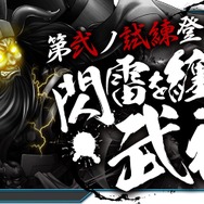 『X-Overd』大規模アップデート、新キャラ6人やデイリーダンジョンが登場、システム改修も